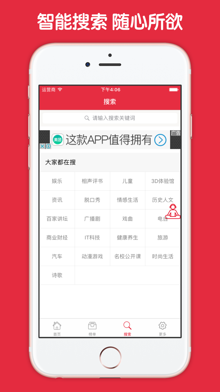 人体穴位大讲堂 - 人体经络穴位养生宝典有声合集 screenshot 3