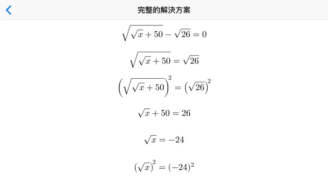 平方根 - 方程求解(圖2)-速報App