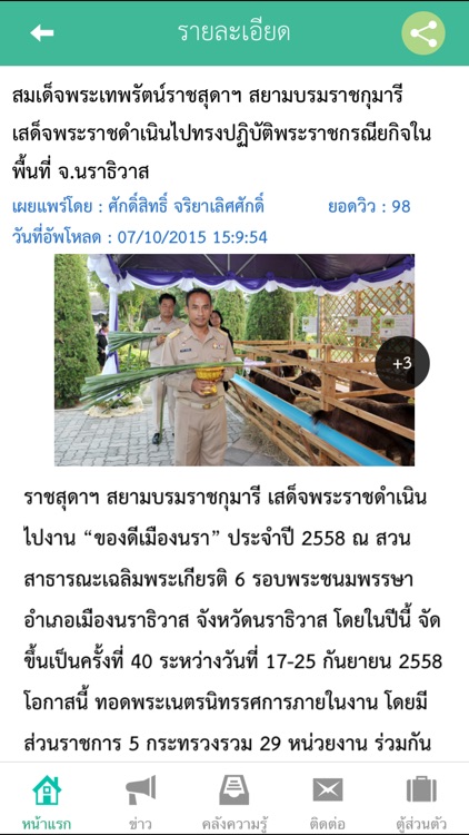 DLDPlus screenshot-3