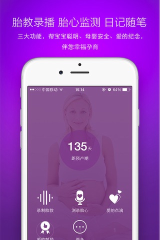 爸爸我要 screenshot 2