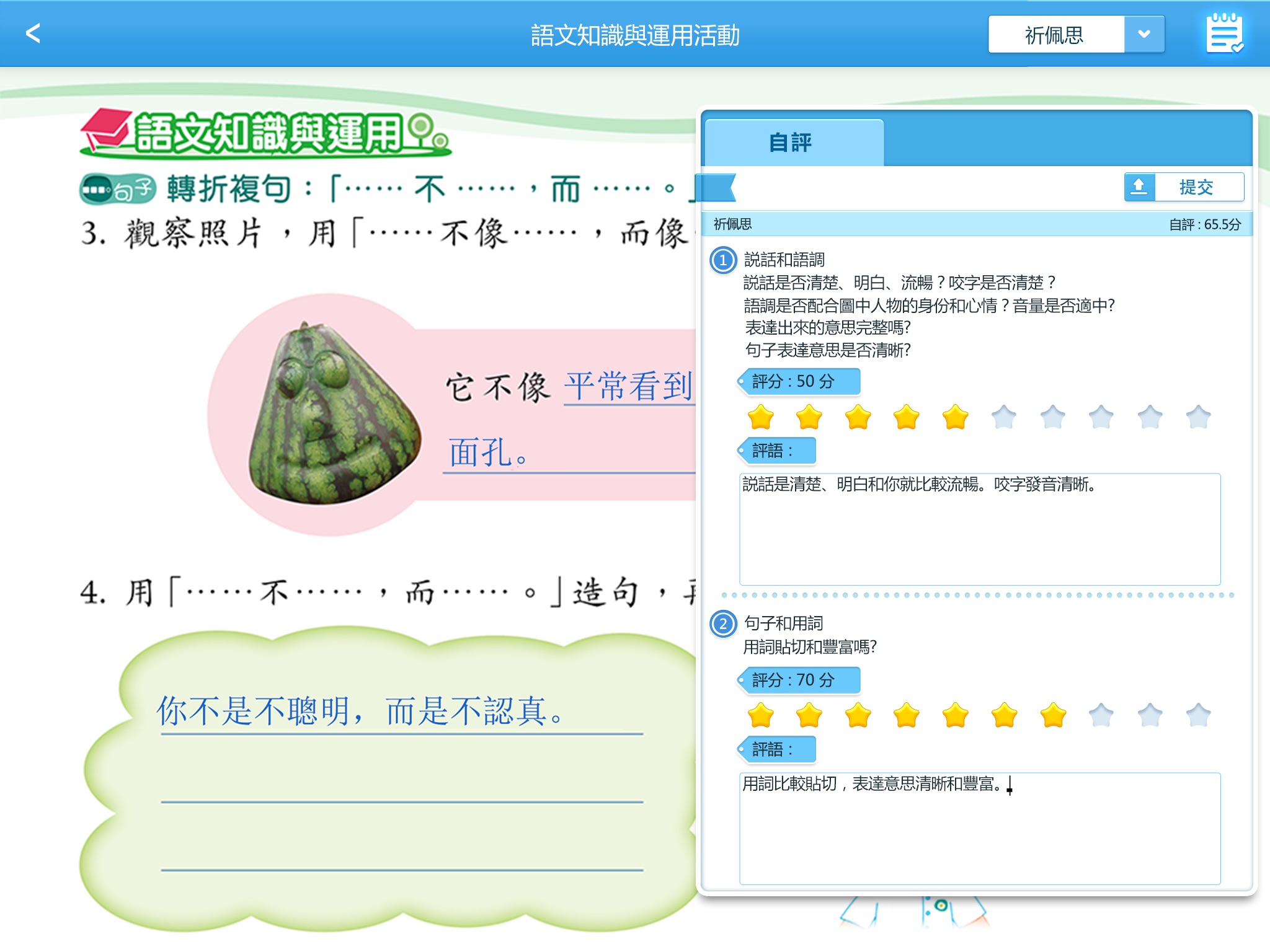 分享系統 screenshot 2