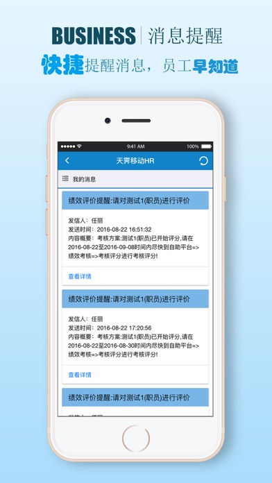 朗新HCM screenshot 3