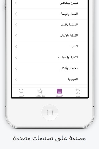 سناب المشاهير - لتطبيق سناب شات screenshot 3