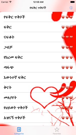 Ethiopian Amharic Love Quotes(圖2)-速報App