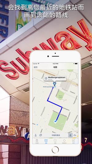 斯德哥爾摩地铁导游(圖4)-速報App