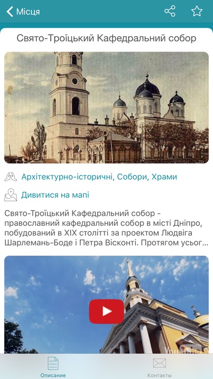 Тур Днепр: Достопримечательности