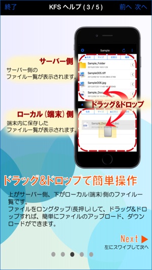 KDDIファイルストレージver.2(圖1)-速報App