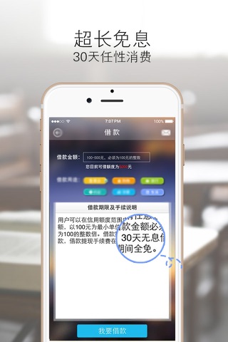 二师兄-大学生贷款分期购物神器 借款极速到账 screenshot 3