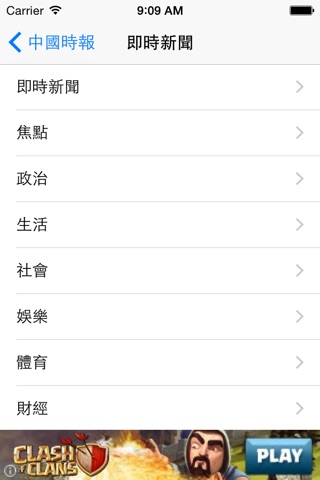 TaiwanNews (台灣新聞) screenshot 3