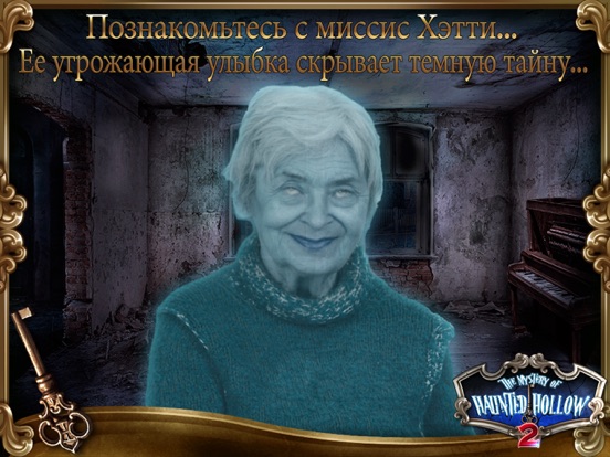 Скачать игру Mystery of Haunted Hollow 2: Point Click Game