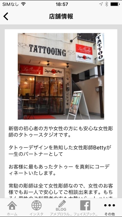 TATTOO STUDIO【La Ruche】