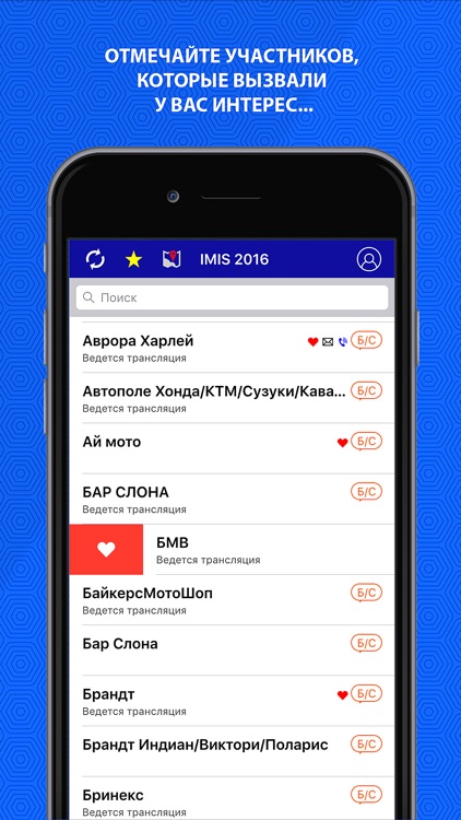 Международный мотосалон «IMIS 2016»