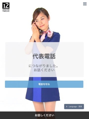 美人受付- Bijin Receptionist screenshot 3