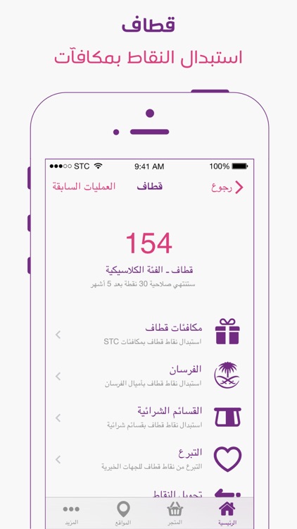 MySTC App