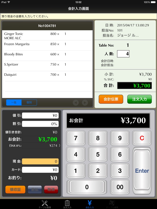 SYNAPSE - POS ORDER SYSTEM(圖4)-速報App