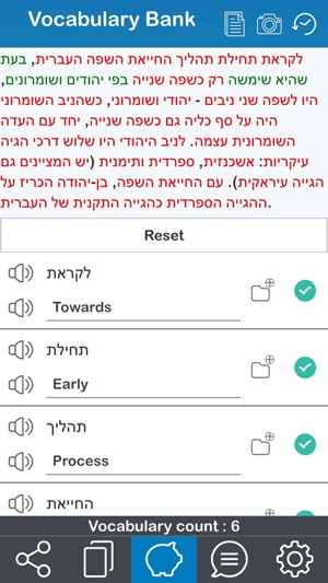 Hebrew 365(圖1)-速報App