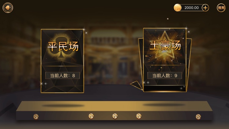疯狂扑克争霸