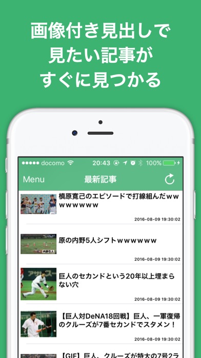 ブログまとめニュース速報 for 読売ジャイアンツ(巨人)のスクリーンショット1 ブログまとめニュース速報 for 読売ジャイアンツ(巨人)のスクリーンショット1