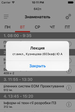 ПРОФКОМ ХАИ screenshot 3