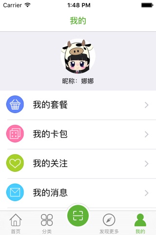 挑食网 screenshot 4