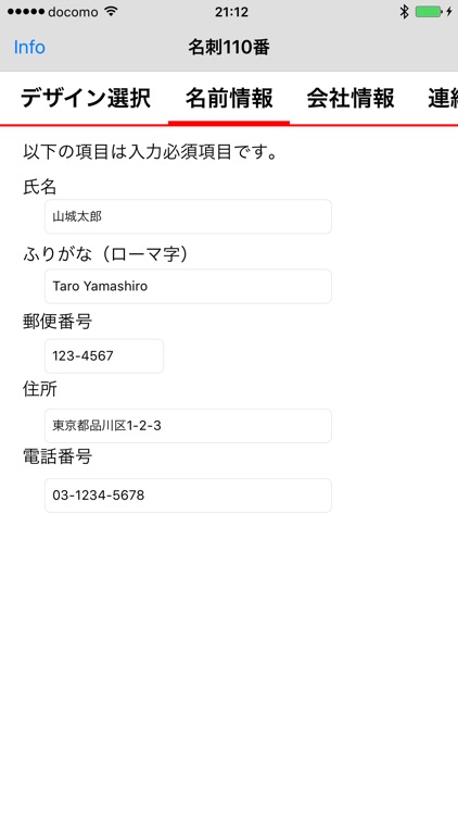 Meishi 110 Ban screenshot-3