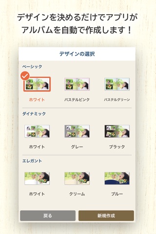 PhotoJewel S 自動レイアウトフォトブックサービス screenshot 4