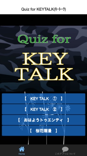 Quiz for KEYTALK(ｷｰﾄｰｸ)(圖1)-速報App