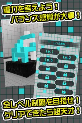 Game screenshot 激ムズタワー崩しパズル hack