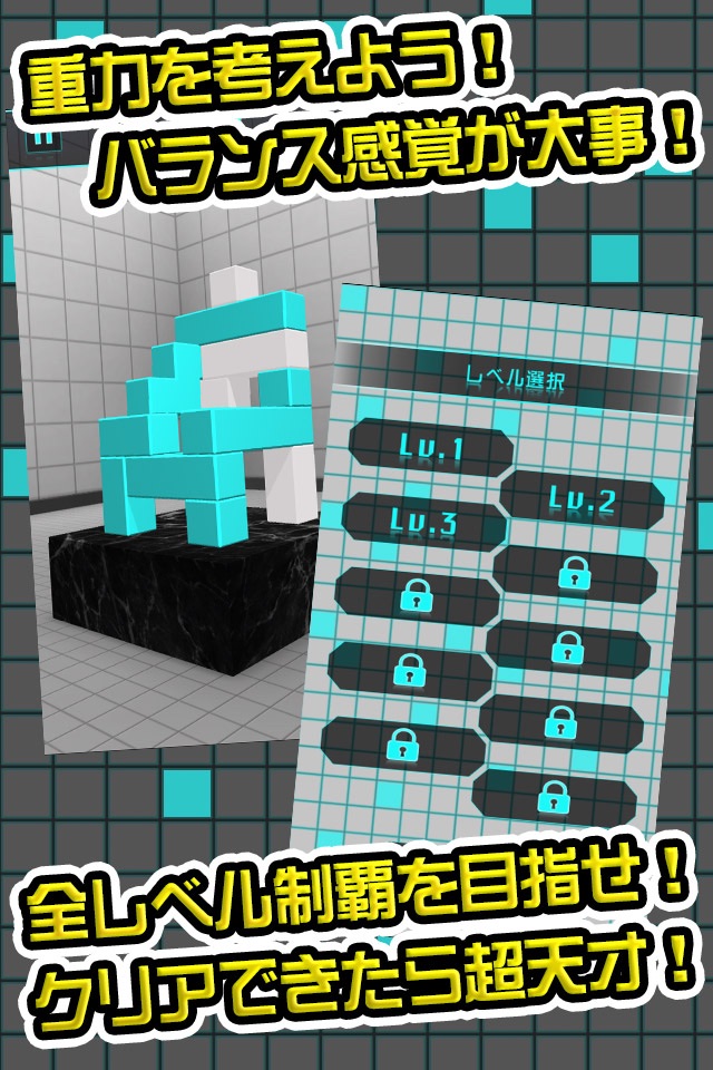 激ムズタワー崩しパズル screenshot 3