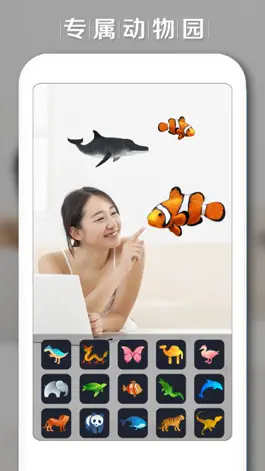 Game screenshot CamAR动物版 - AR特效视频制作软件 apk