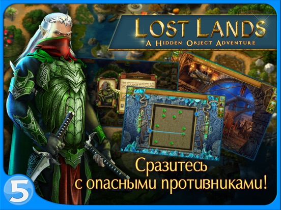 Lost Lands: HOG для iPad