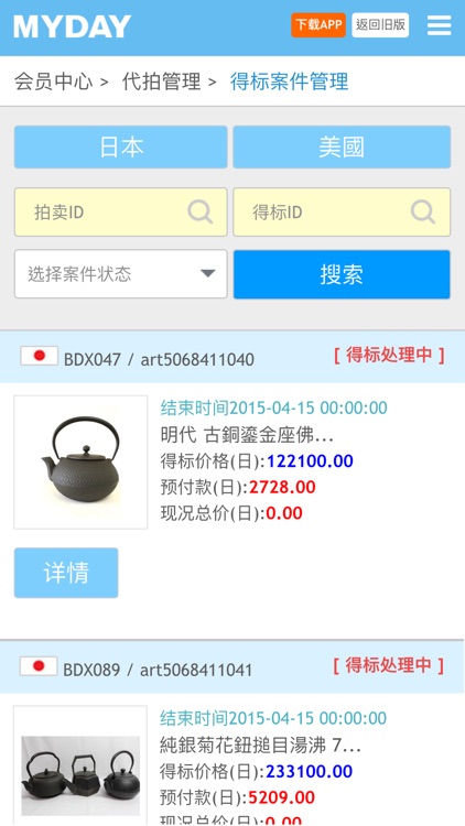 买对网 MYDAY 专业日本代购 美国代购服务平台