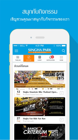 Singha Park(圖4)-速報App