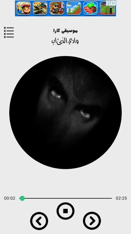 موسيقى وادي الذئاب screenshot-3