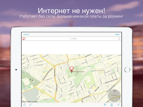 Скриншот из Berlin Offline Map : Maps In Motion