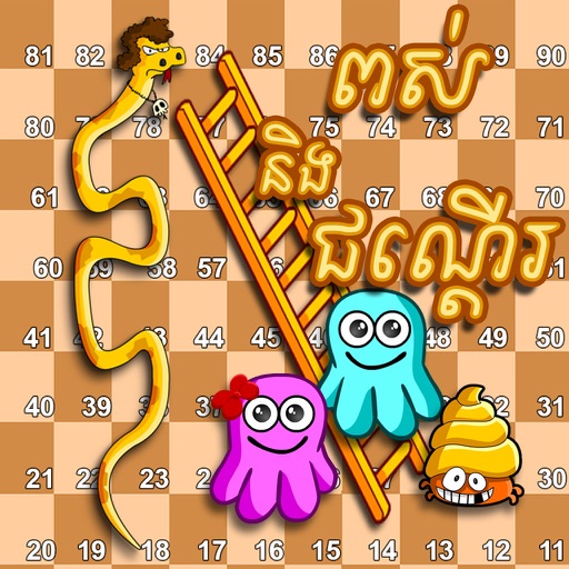 Snakes And Ladders (Khmer Game) Icon