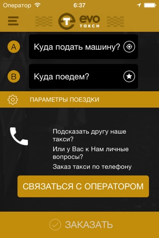 Скриншот из Taxi Evo