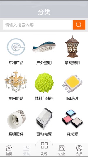 Led灯具网(圖2)-速報App