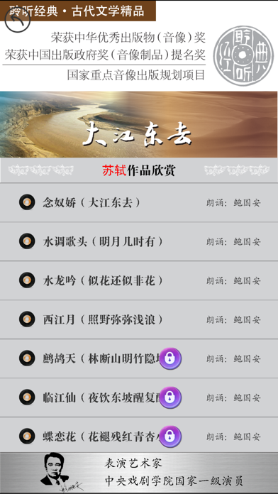 聆听经典 screenshot 3