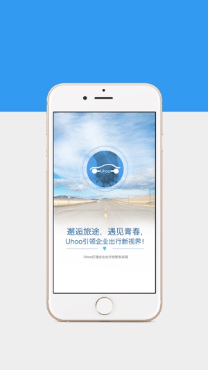 Uhoo司机版(圖1)-速報App