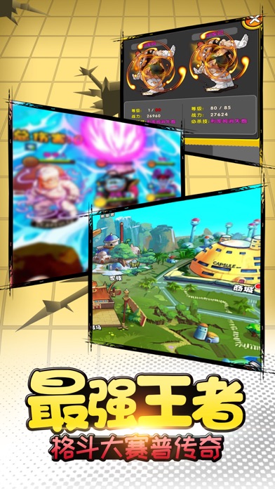 最强武道会-二次元卡牌游戏 screenshot 2