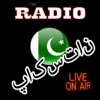 Pakistan Radios - Top Stations Music Player FM