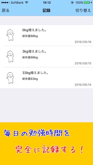 勉強太り2 中高生のための勉強型育成ゲーム をapp Storeで