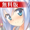 Fragment's Note AS -無料版-