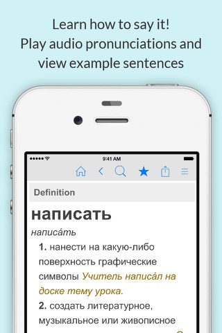 Russian Dictionary & Thesaurus screenshot 2