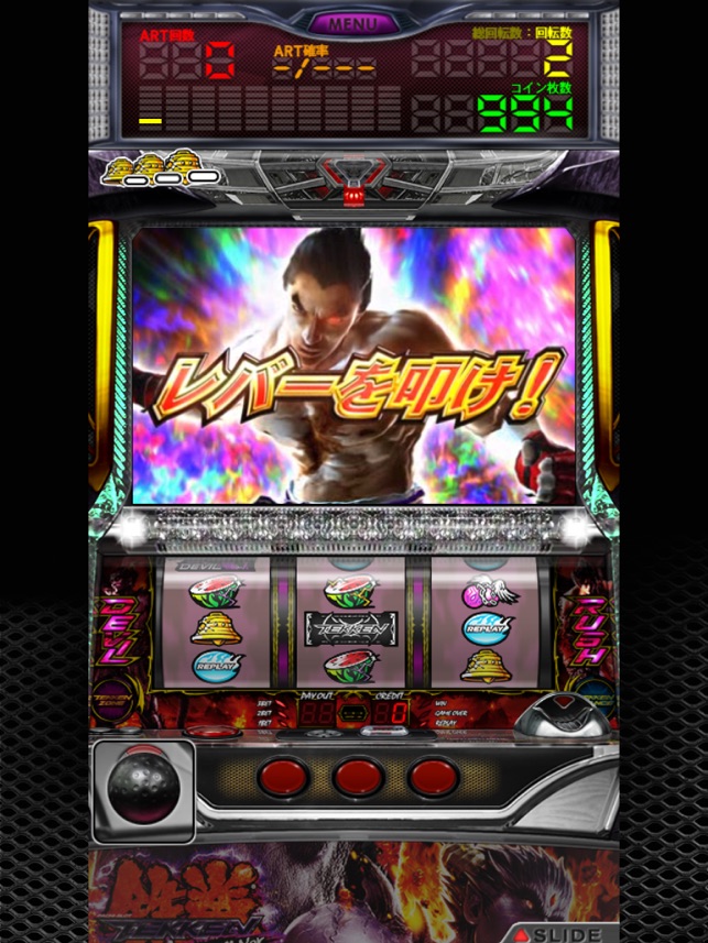 パチスロ鉄拳2nd Screenshot