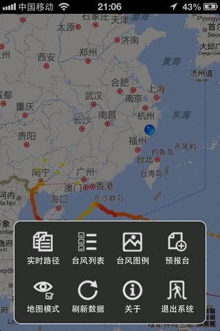 台风预报 - 台风实时查看工具。 screenshot 2