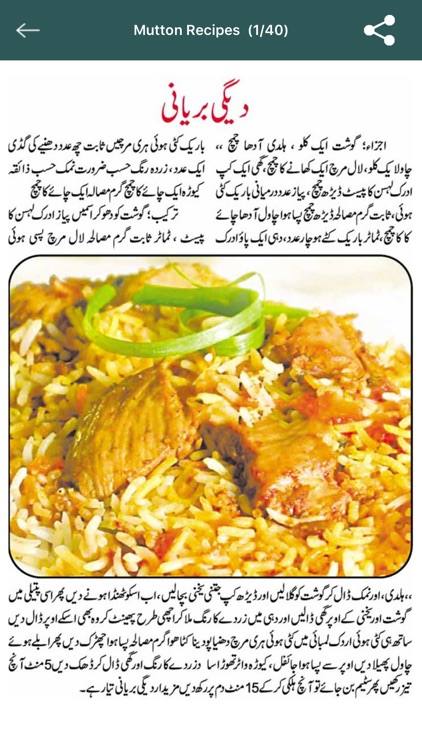 Mutton Recipes in Urdu