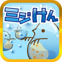ミジンコけんきゅーじょ pour PC