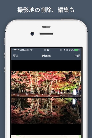 GeoRewriter - View and edit Exif - screenshot 2